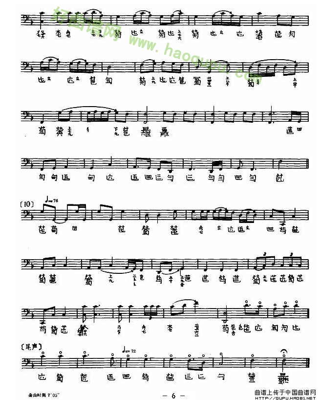 《梅花三弄》（古琴、五线谱）古筝曲谱第3张