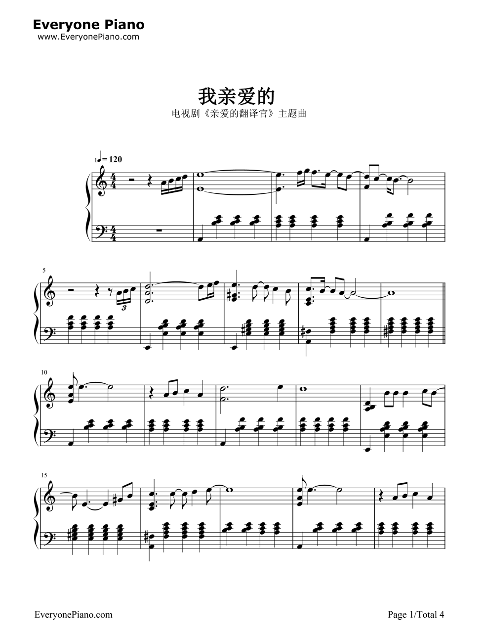 《我亲爱的》（亲爱的翻译官OST）钢琴谱第1张