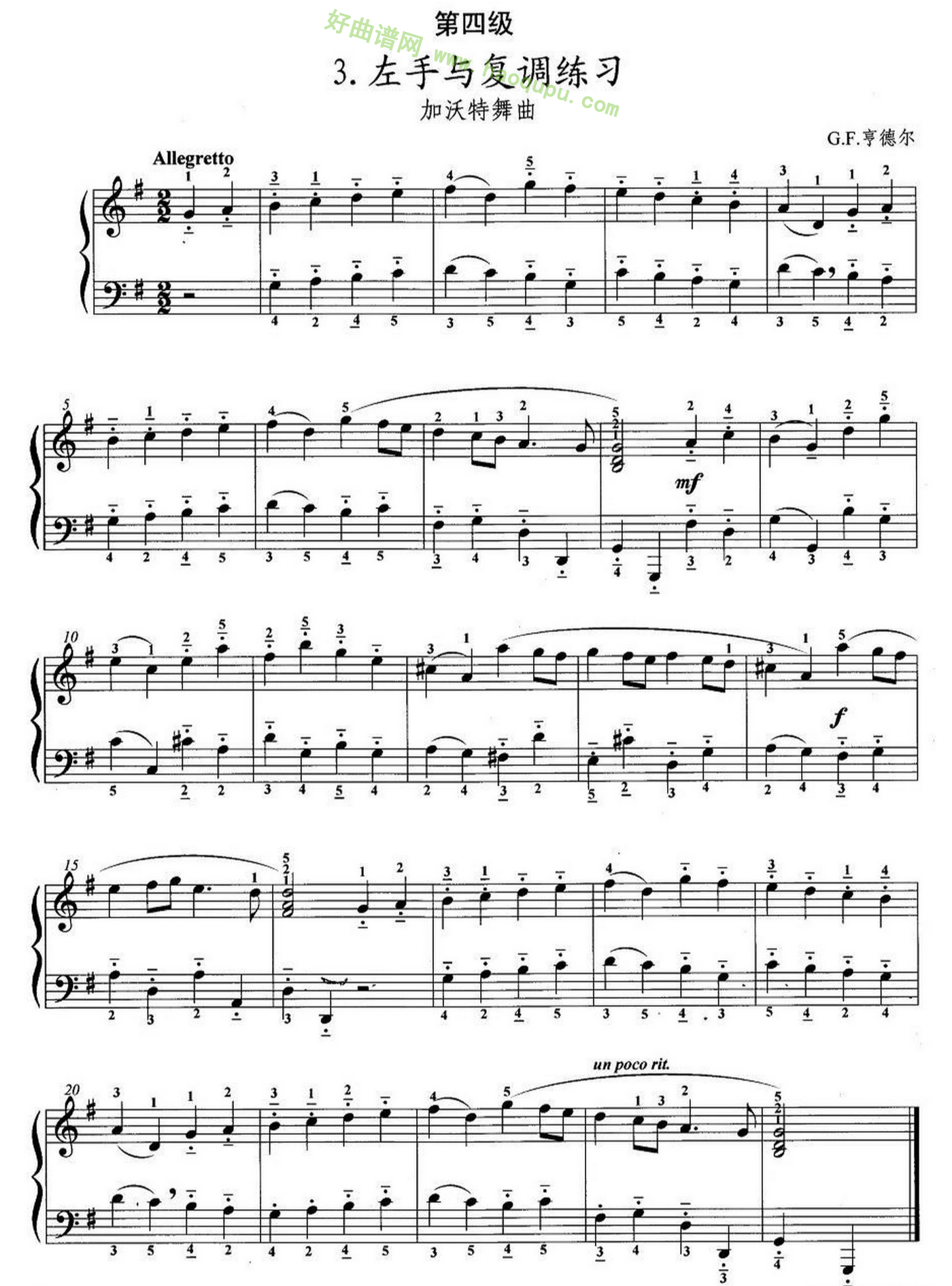 《手风琴考级第四级：3、左手与复调练习》手风琴曲谱第1张