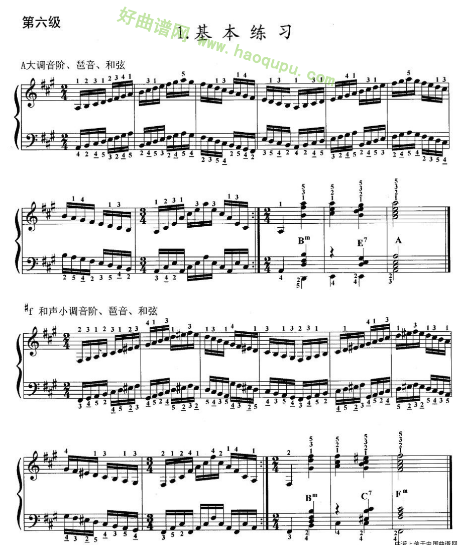 《手风琴考级第六级：1、基本练习》手风琴曲谱第1张